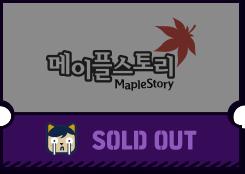 메이플스토리 쿠폰받기