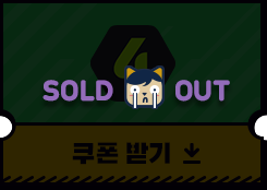 피파 쿠폰받기