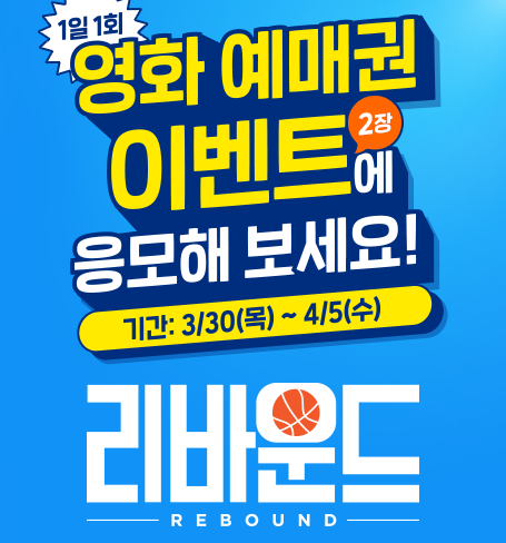 이벤트보기