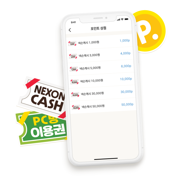 게토포인트APP 포인트상점