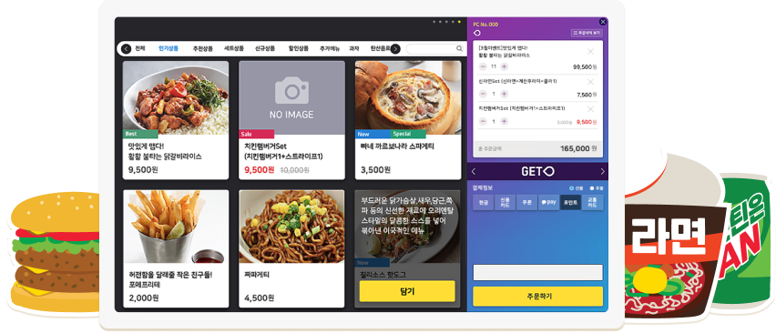 PC 주문화면