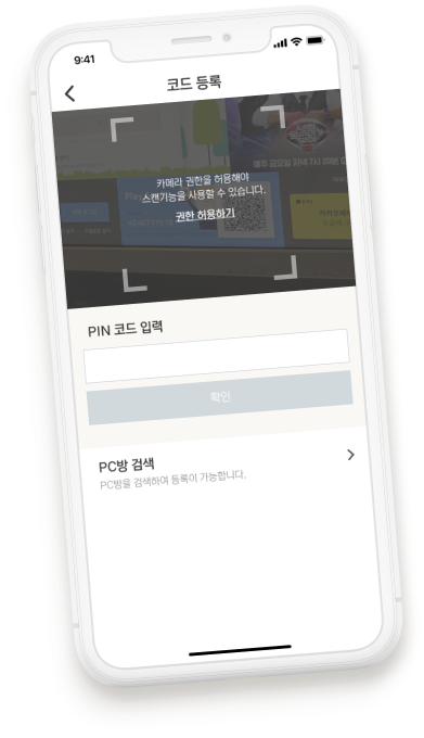 게토포인트APP QR로그인
