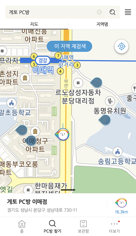 내 주변 게토 PC방 찾기