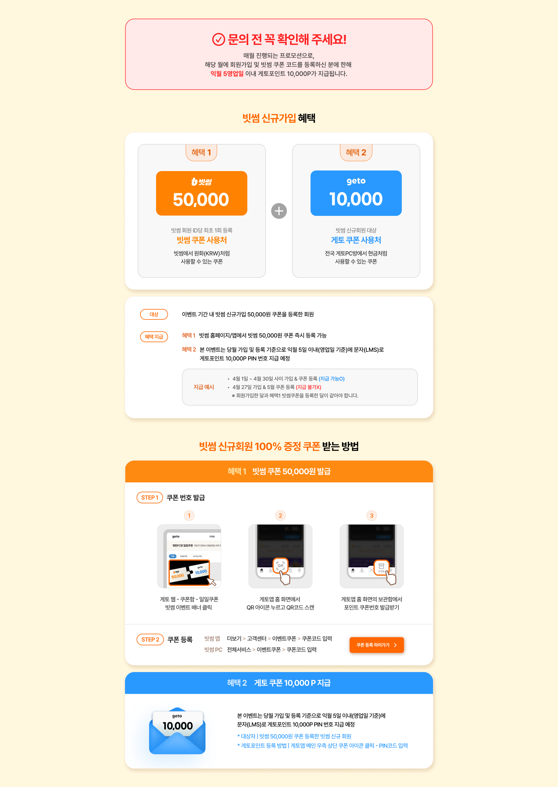 빗썸 신규가입 혜택