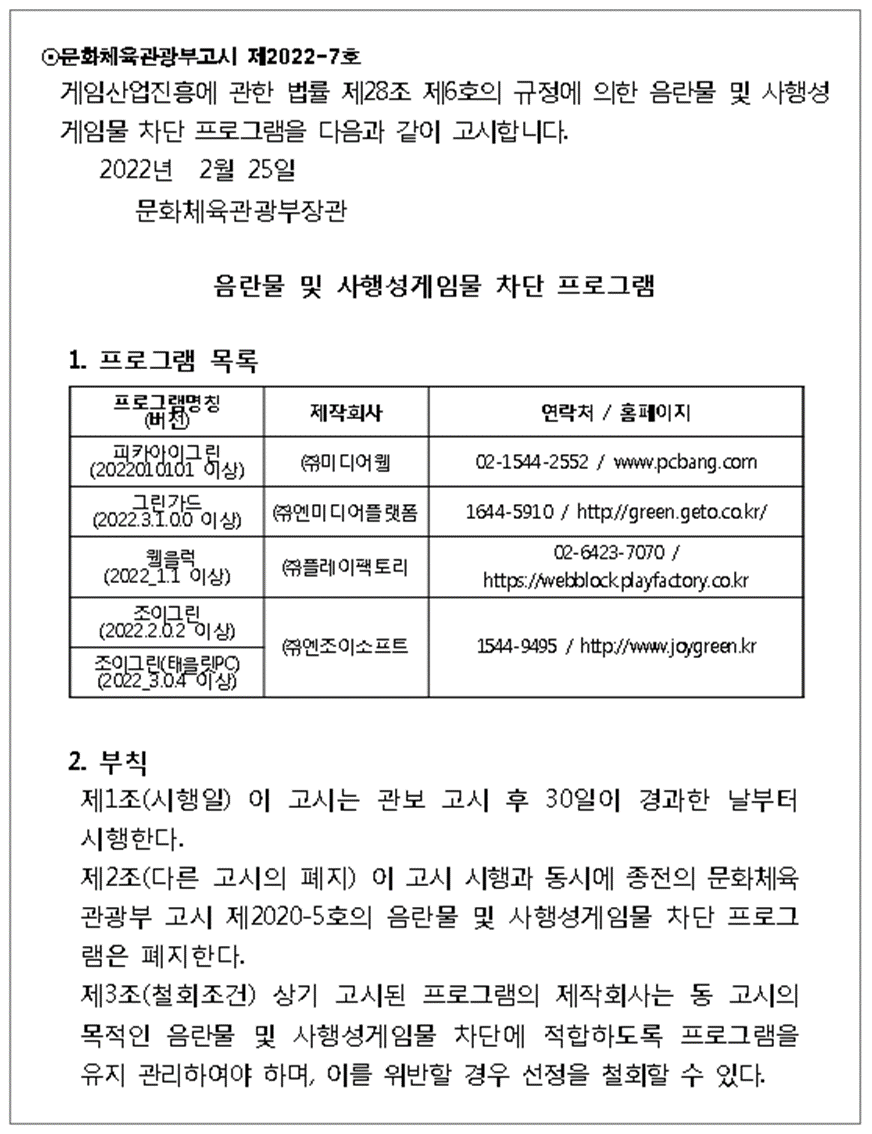 게토 회원서비스