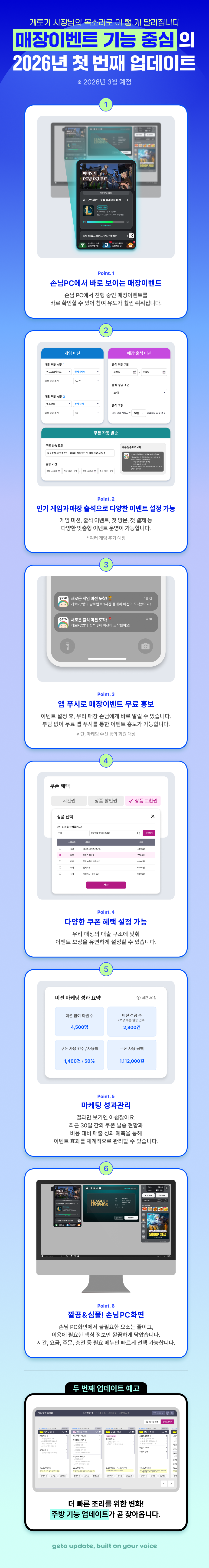 게토 회원서비스